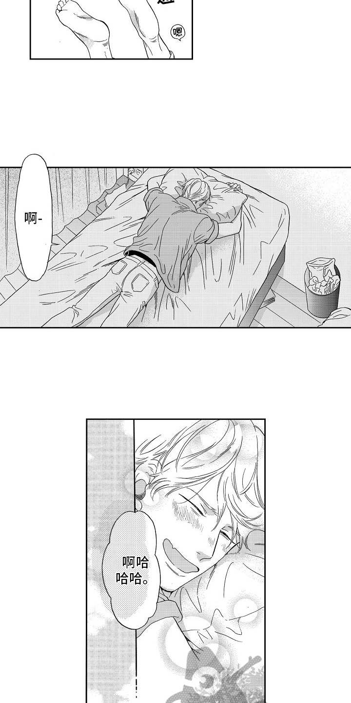淘气的地方漫画,第11章：自作多情5图