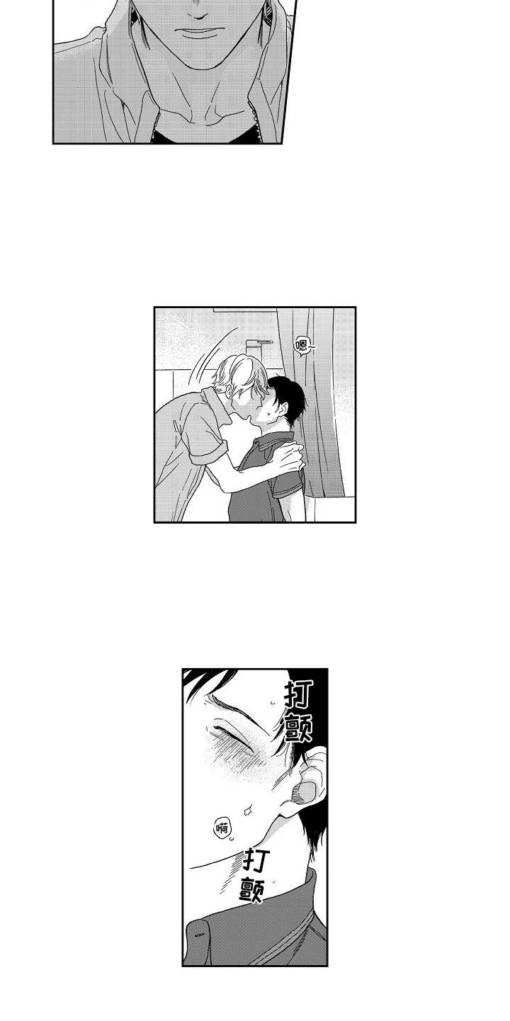 淘气的地方漫画,第9章：情不自禁5图