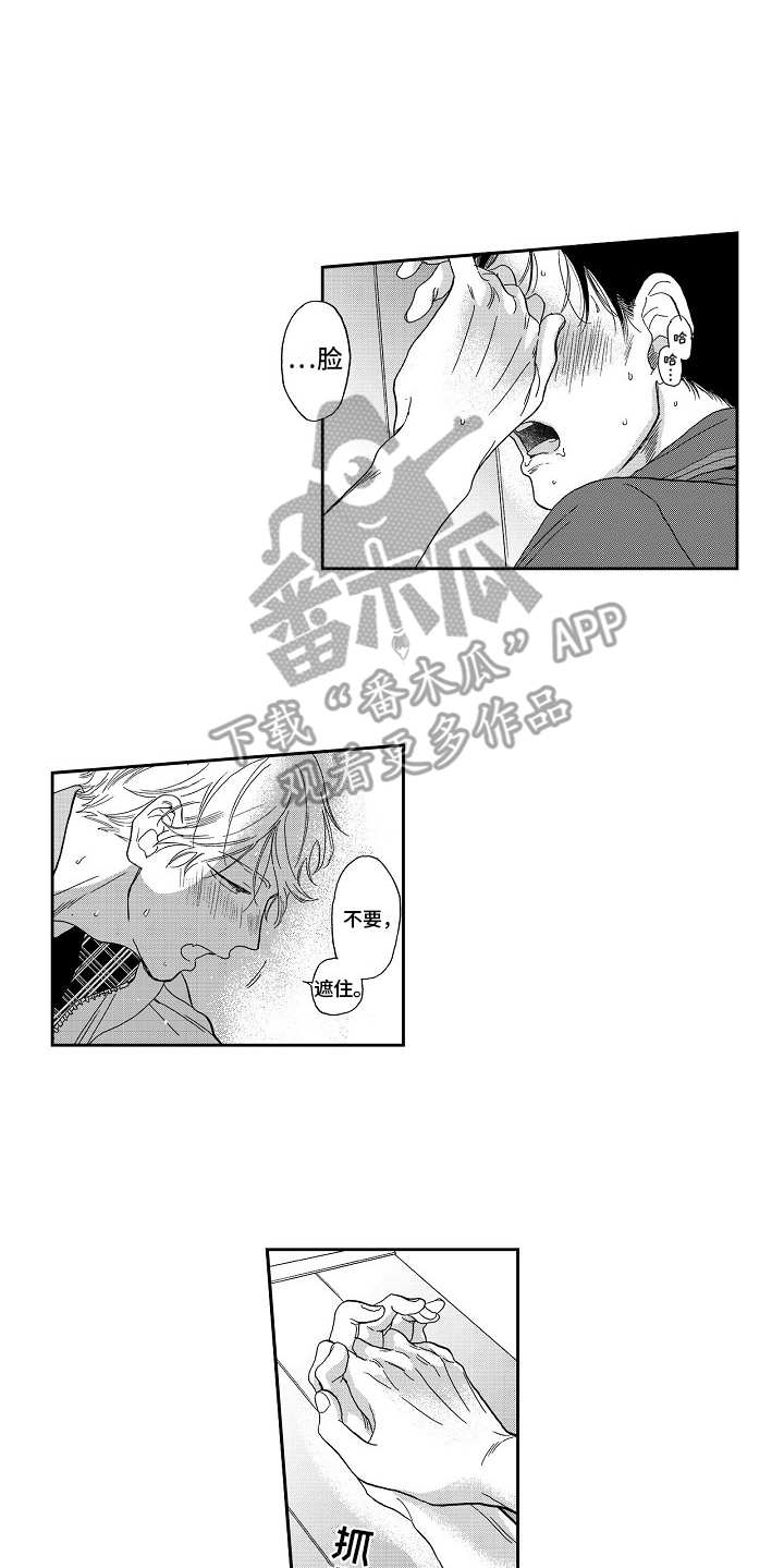 淘气的地方漫画,第10章：没有事4图
