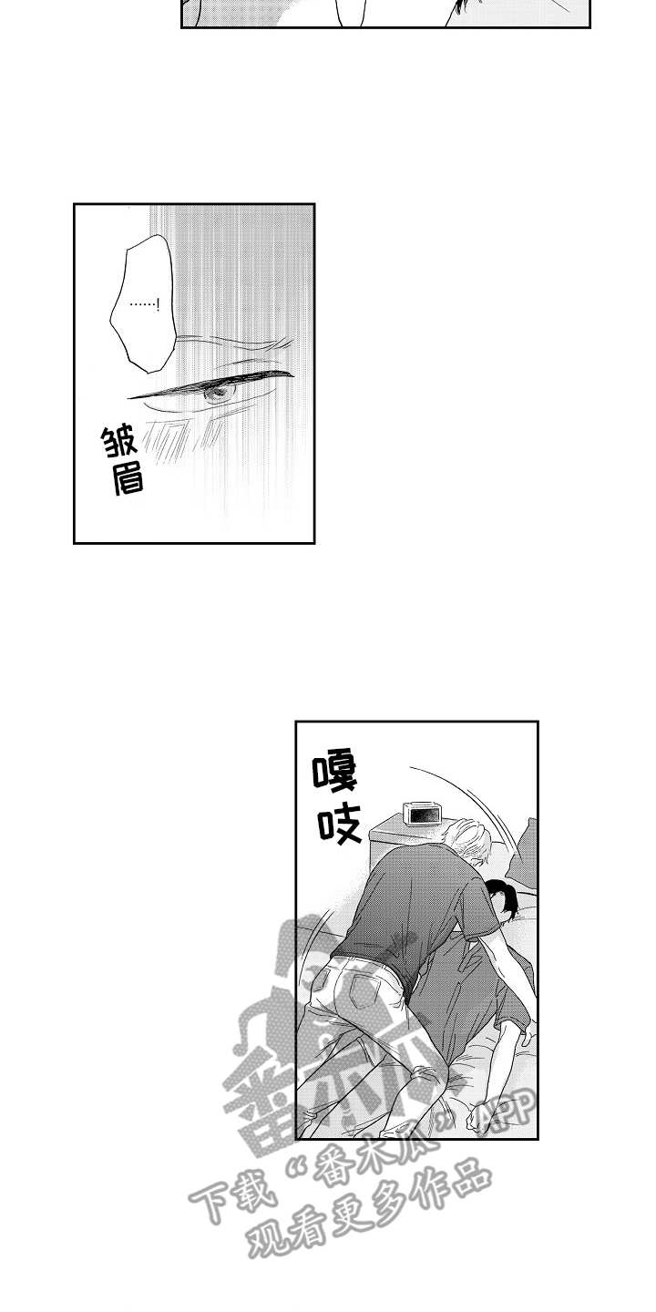淘气的地方漫画,第15章：好好聊3图
