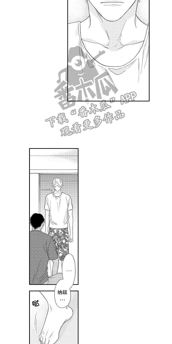 淘气的地方漫画,第18章：心意1图