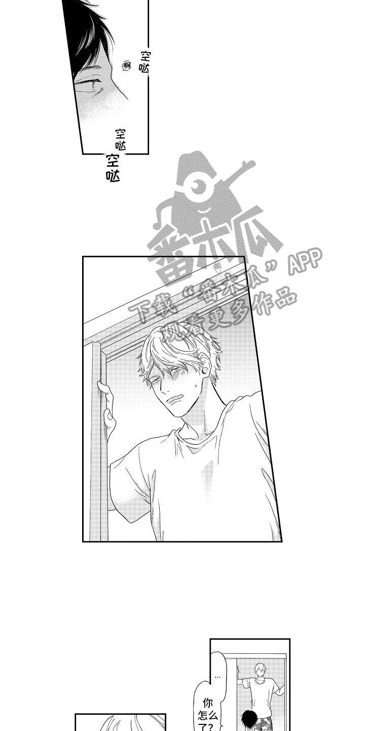 淘气的地方漫画,第18章：心意5图