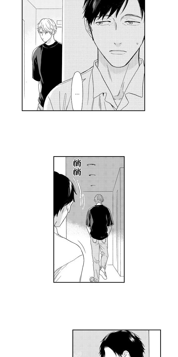 淘气的地方漫画,第13章：躲着2图