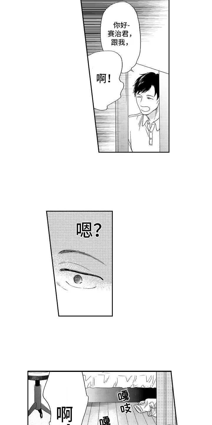 淘气的地方漫画,第2章：提醒2图