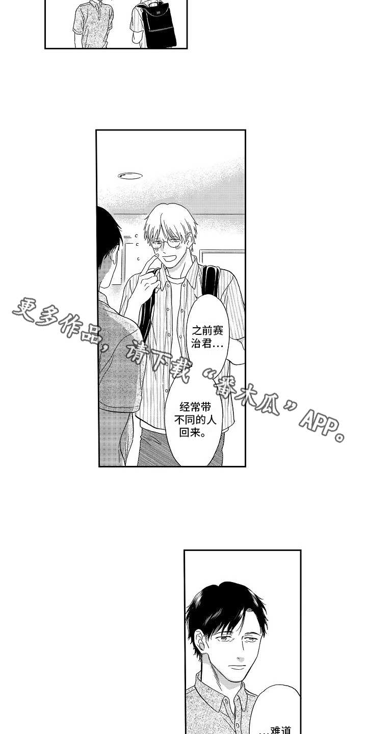 淘气的地方漫画,第12章：像往常一样4图