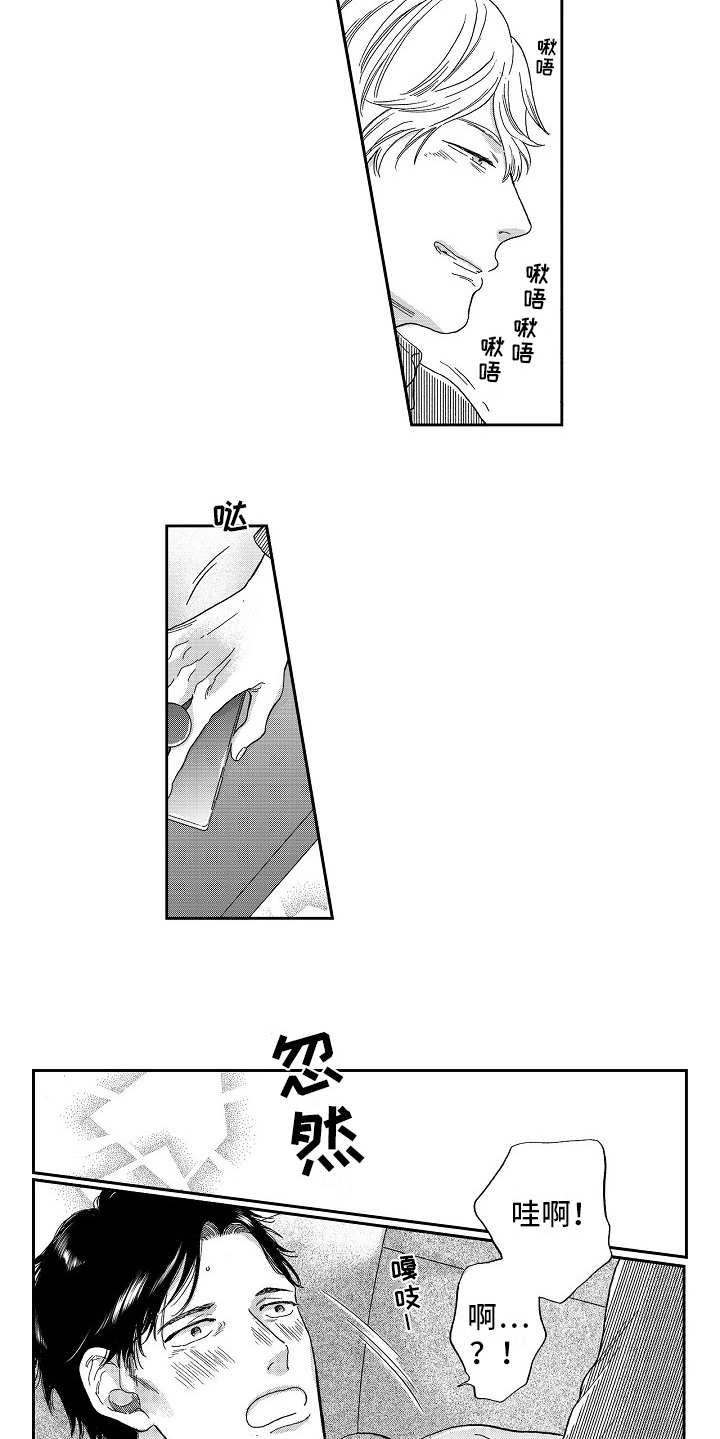 淘气的地方漫画,第6章：威胁1图