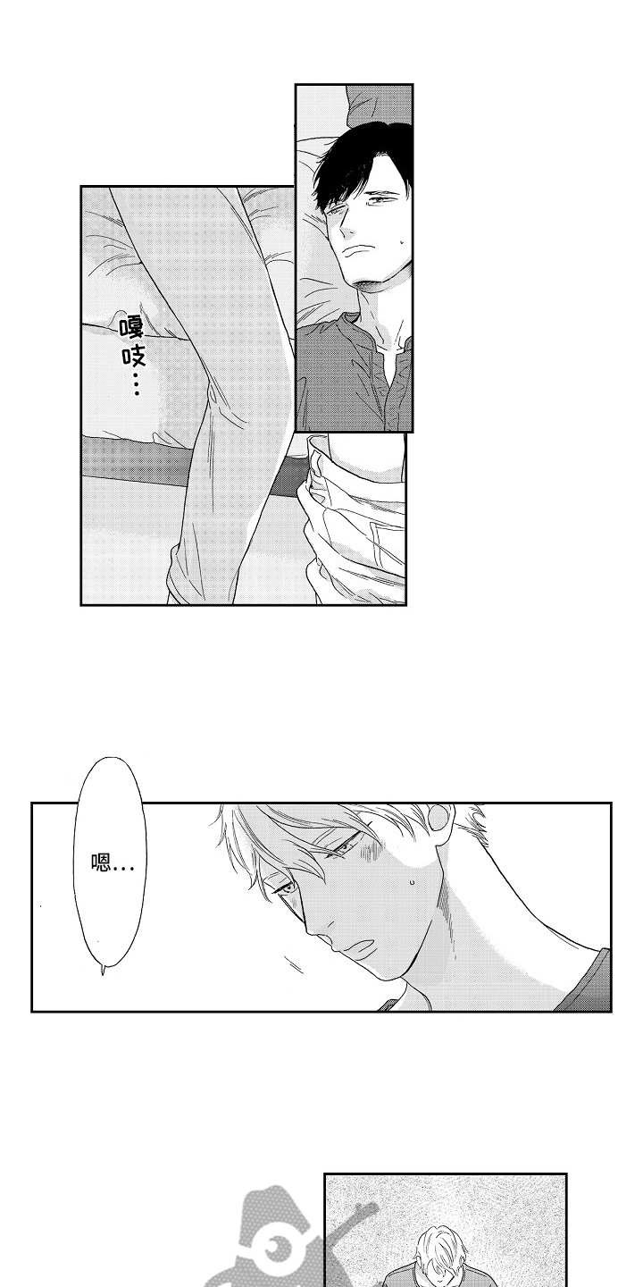 淘气的地方漫画,第16章：愉悦1图