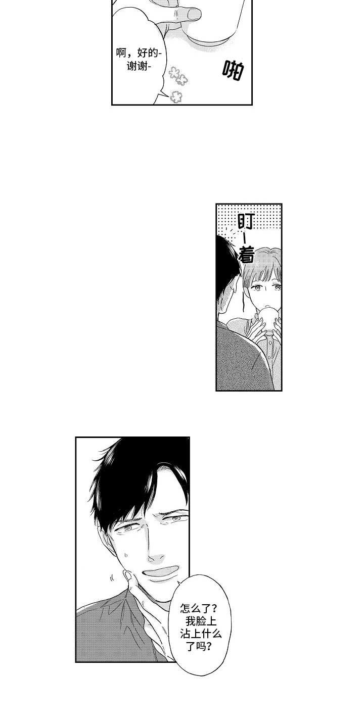 淘气的地方漫画,第14章：是我的5图