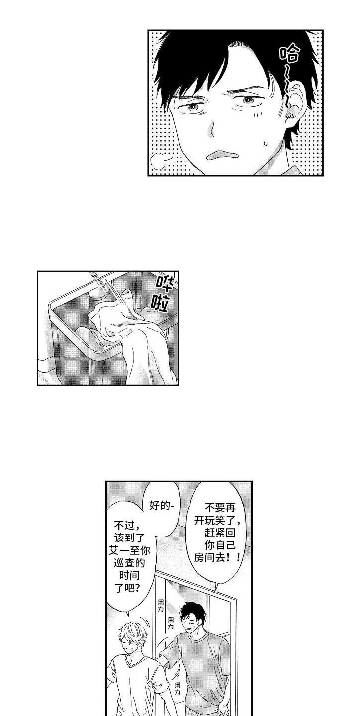 淘气的地方漫画,第7章：没法拒绝1图