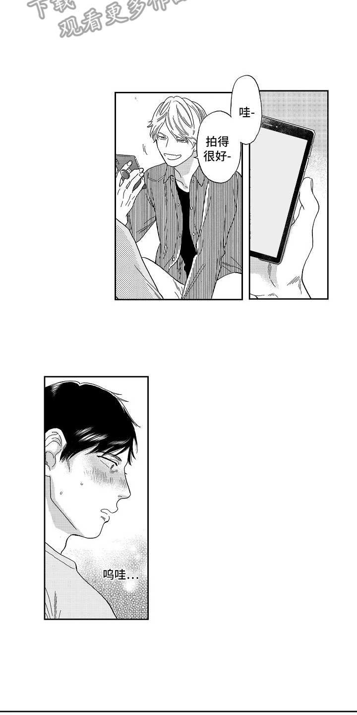 淘气的地方漫画,第6章：威胁2图