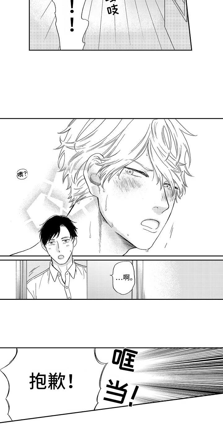 淘气的地方漫画,第2章：提醒3图