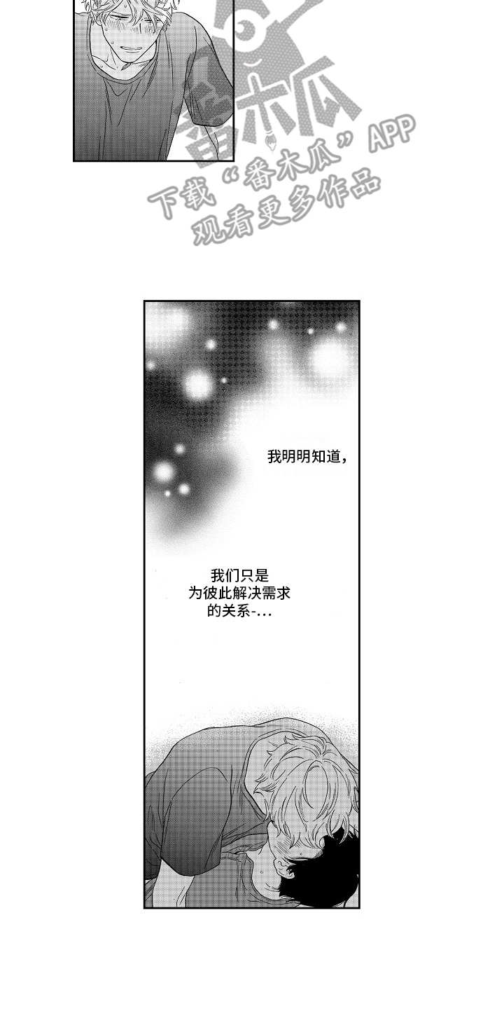 淘气的英语怎么说naughty漫画,第17章：招揽2图