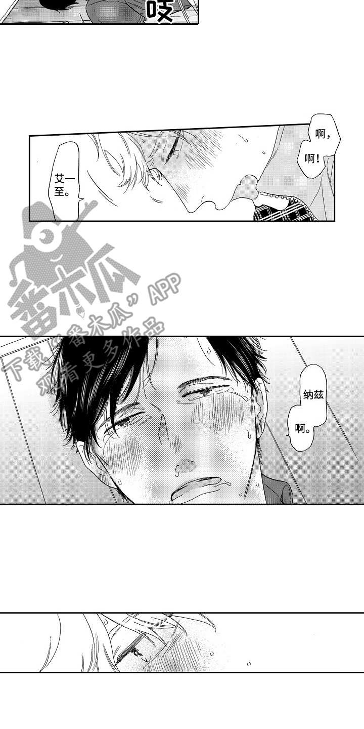 淘气的地方漫画,第10章：没有事1图