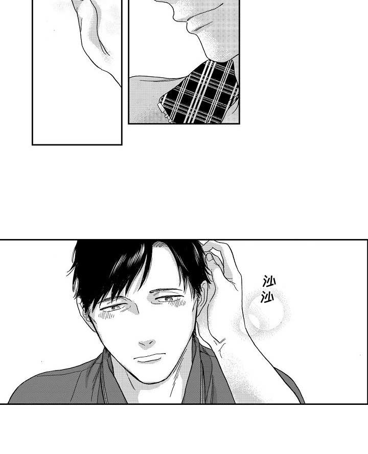 淘气的地方漫画,第8章：喝醉了4图