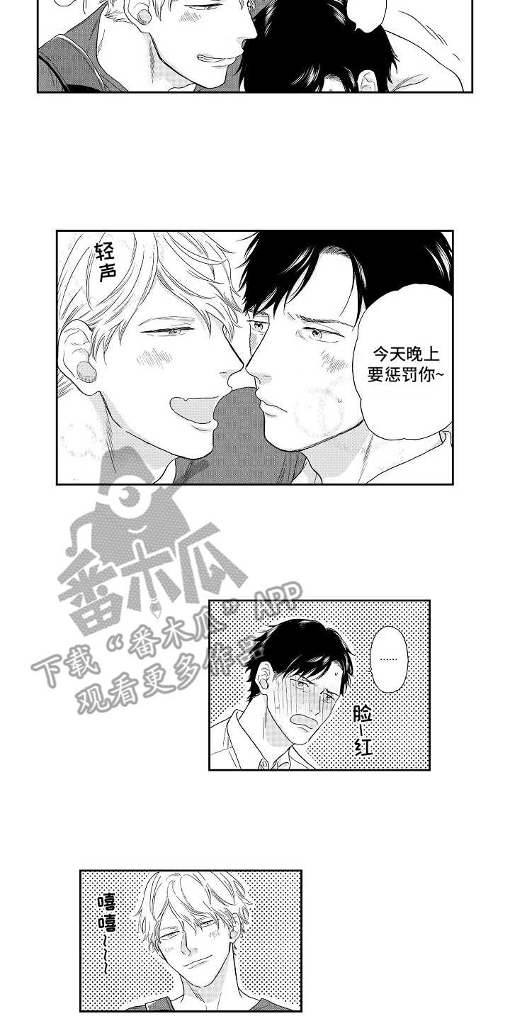 淘气的地方漫画,第19章：表白（完结）5图