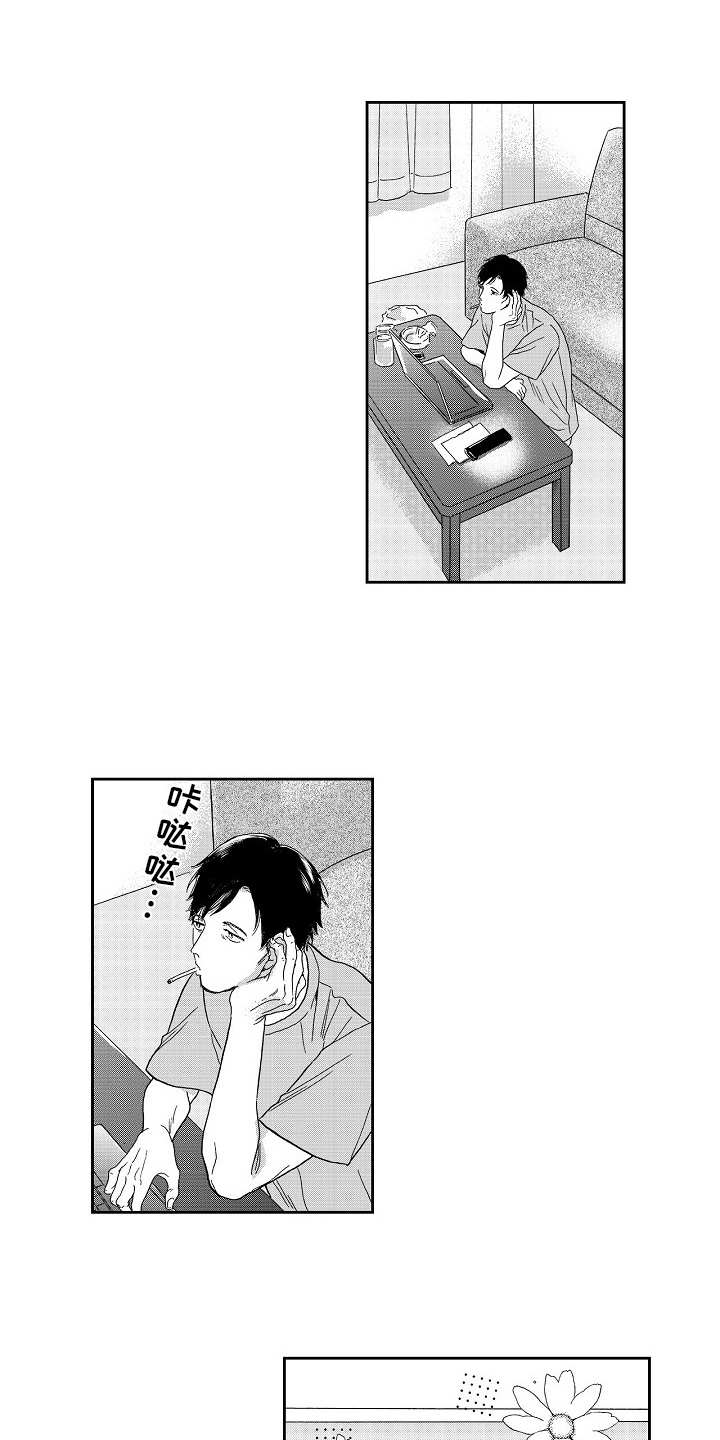 淘气的地方漫画,第7章：没法拒绝1图