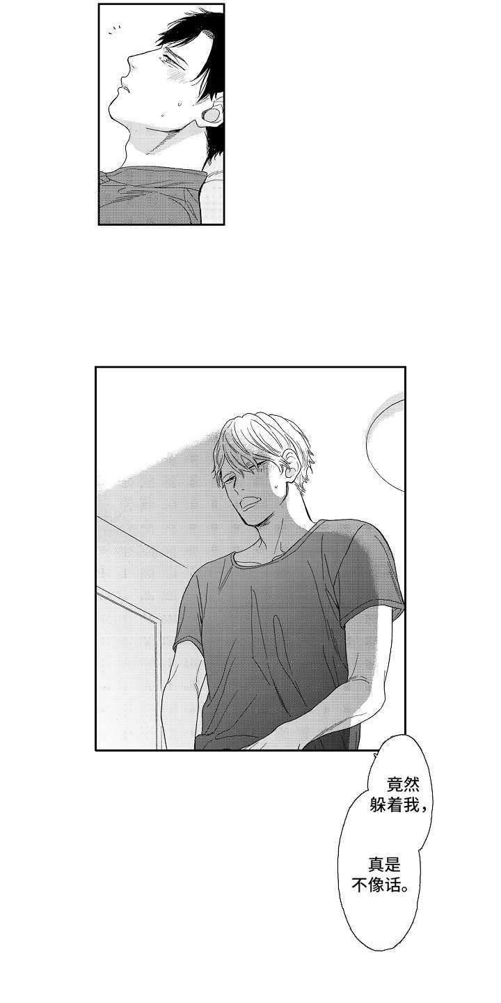 淘气的地方漫画,第15章：好好聊4图