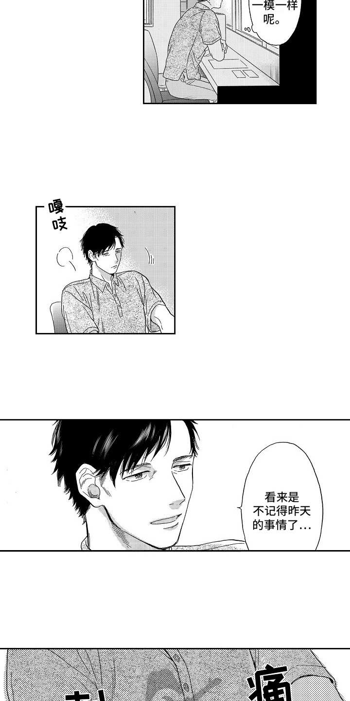 淘气的地方漫画,第12章：像往常一样2图