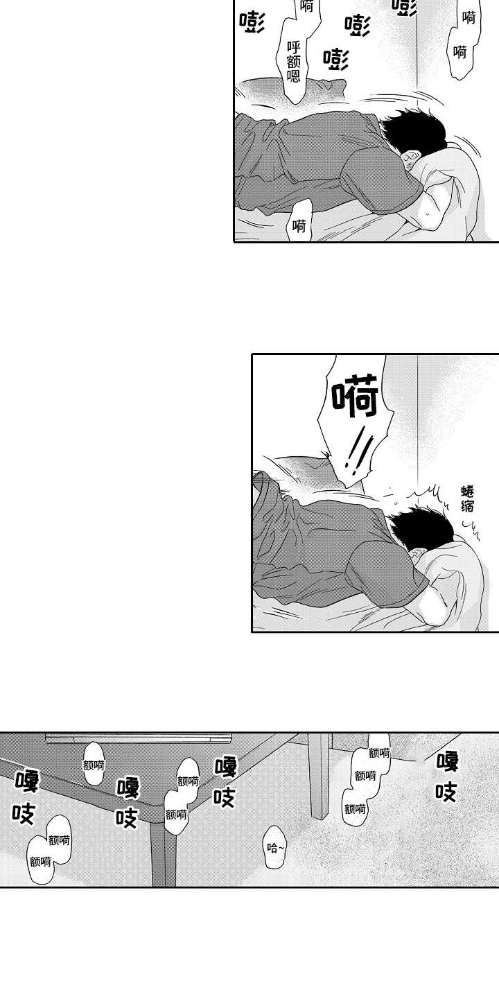 淘气的地方漫画,第16章：愉悦5图