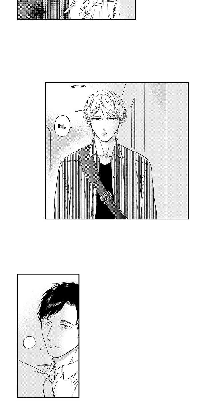 淘气的地方漫画,第4章：叹气1图