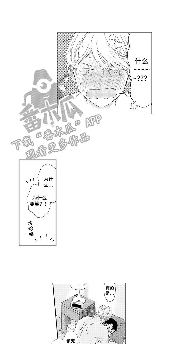 淘气的地方漫画,第19章：表白（完结）5图