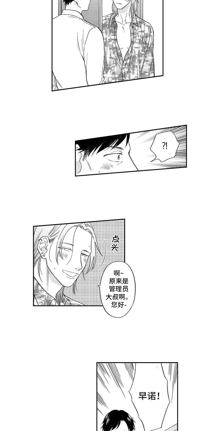 淘气的地方漫画,第2章：提醒2图