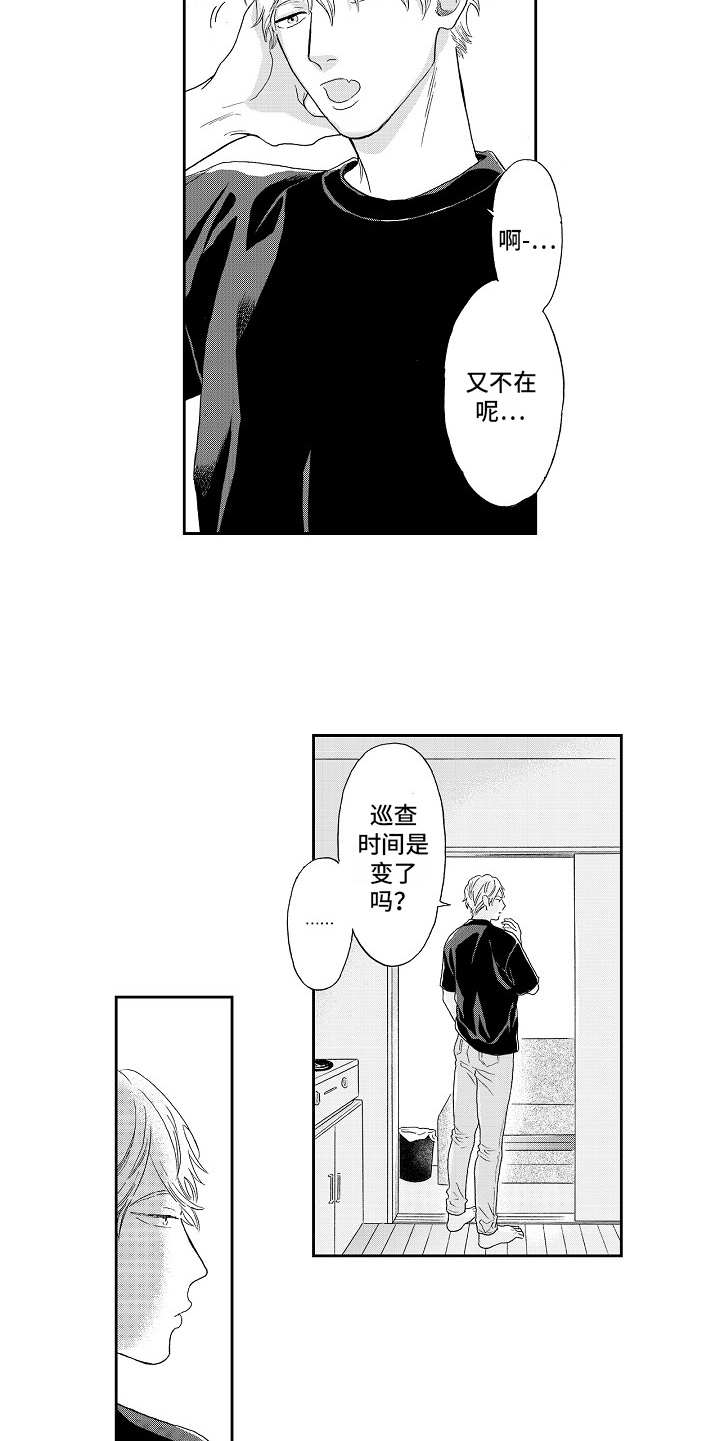 淘气的地方漫画,第13章：躲着5图