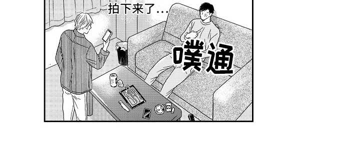 淘气的地方漫画,第5章：被拍下3图