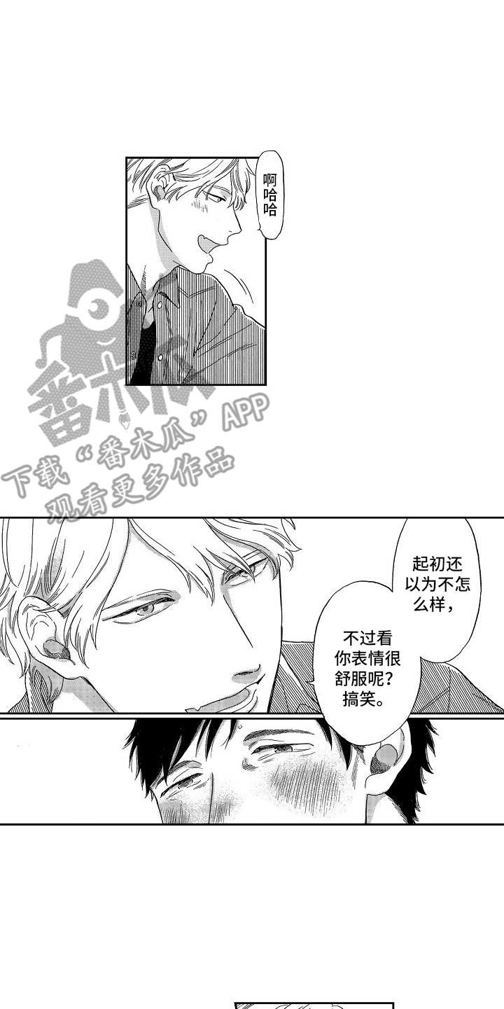 淘气的地方漫画,第6章：威胁5图
