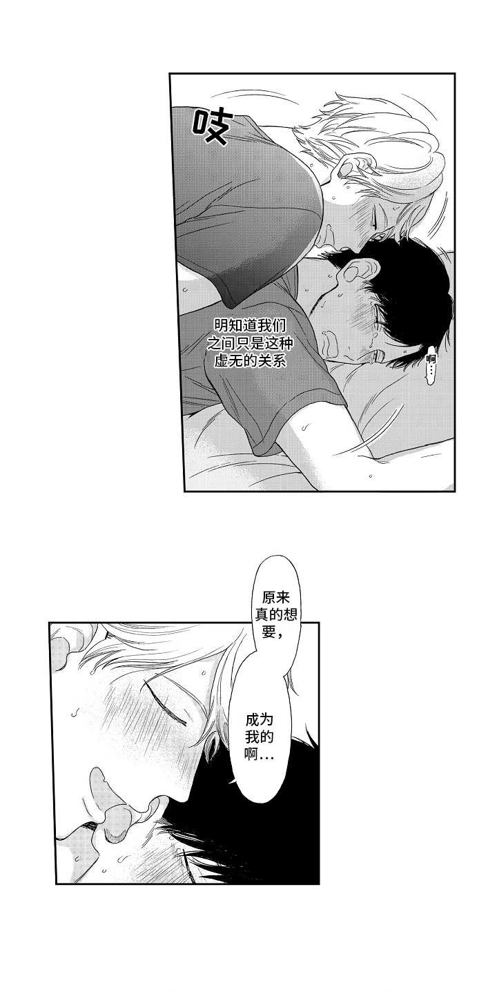 淘气的地方漫画,第16章：愉悦3图