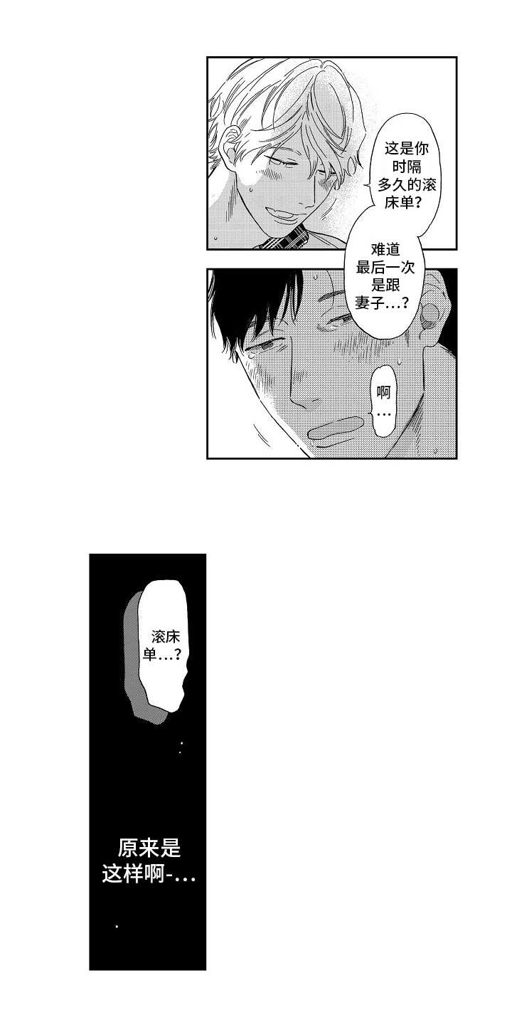 淘气的地方漫画,第10章：没有事1图