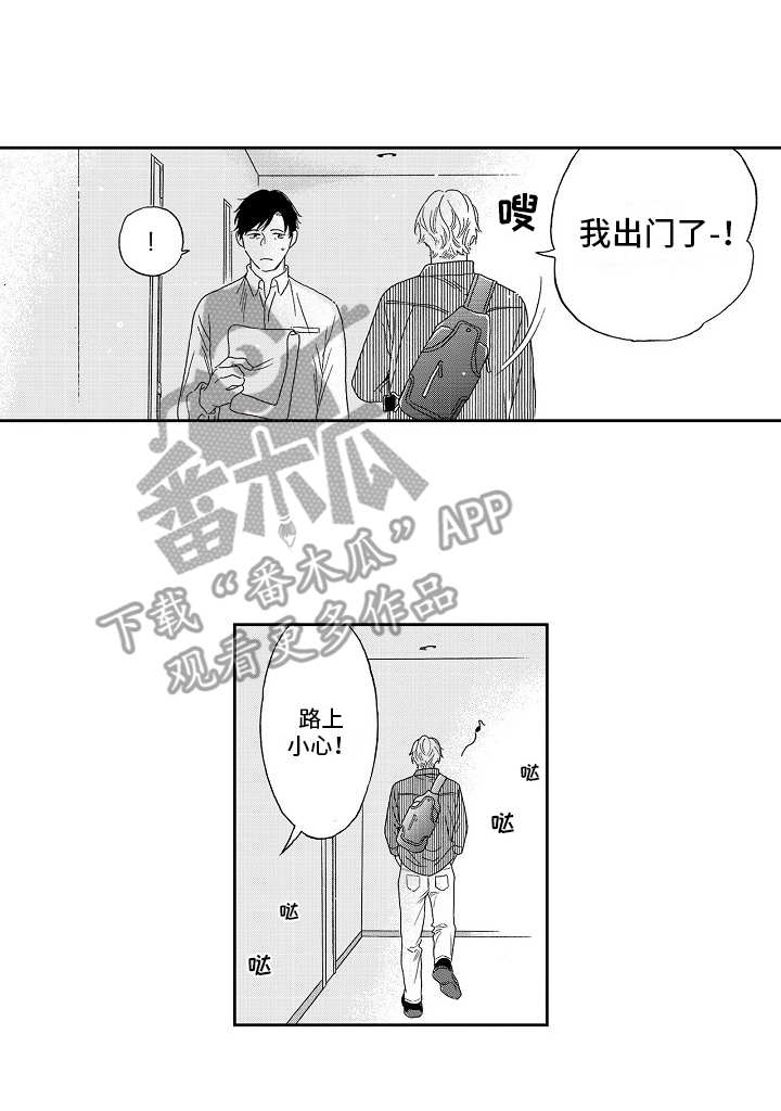 淘气的地方漫画,第4章：叹气3图