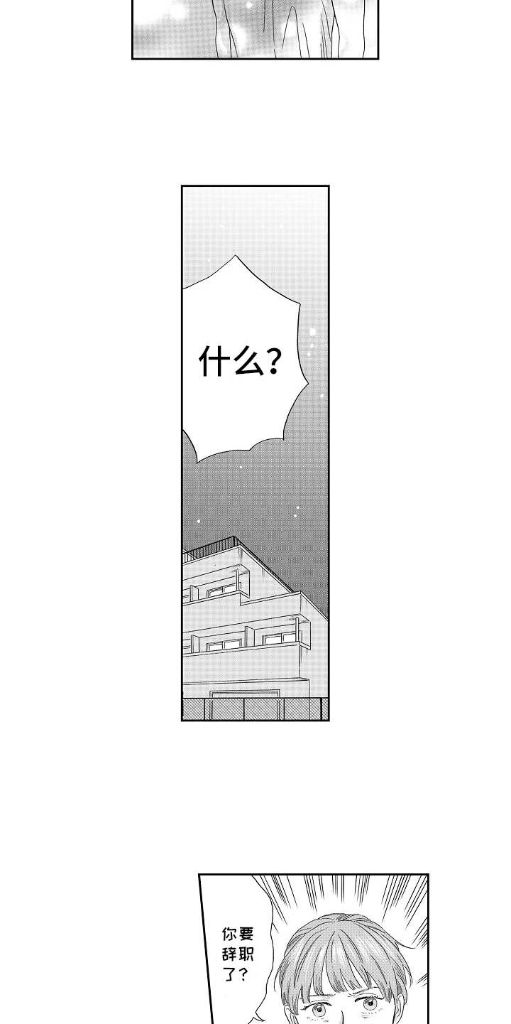 淘气的地方漫画,第17章：招揽5图