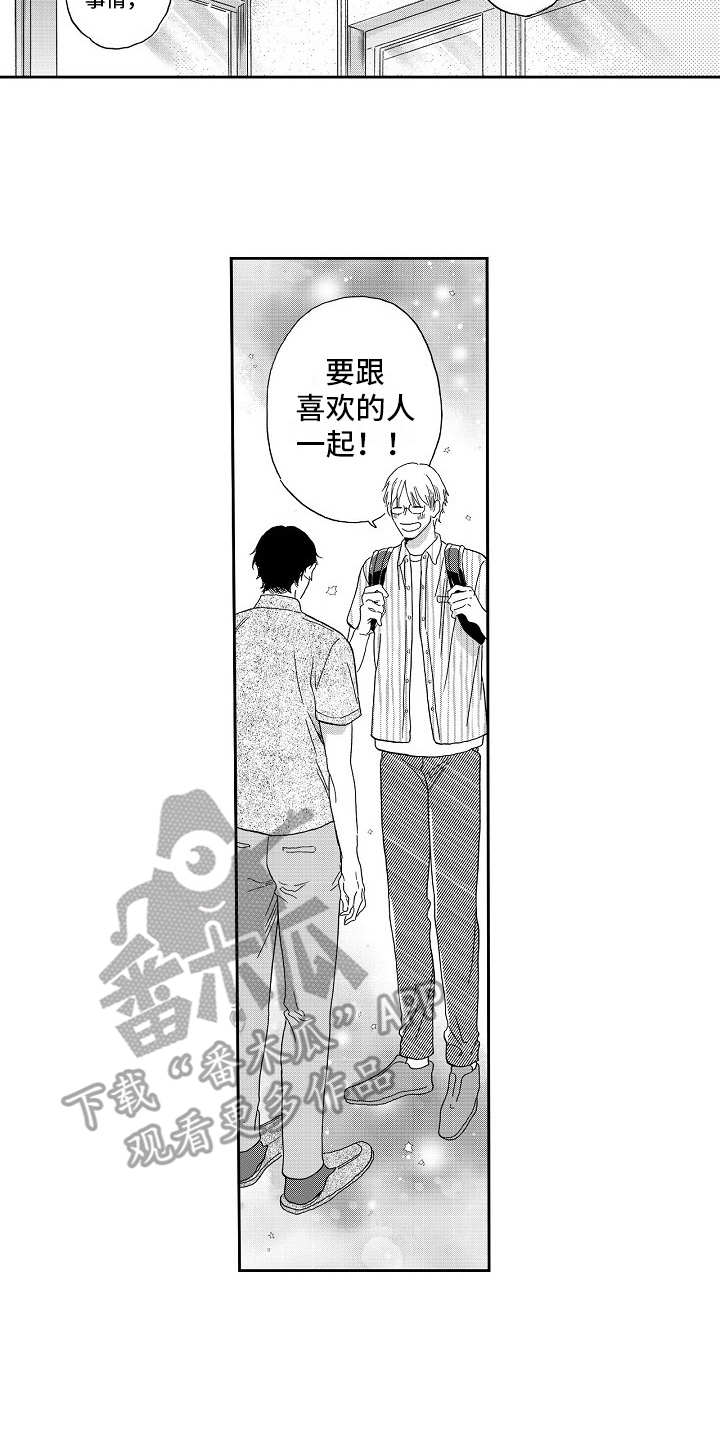 淘气的地方漫画,第12章：像往常一样1图