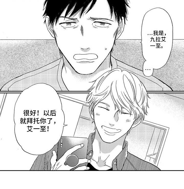 淘气的地方漫画,第6章：威胁3图