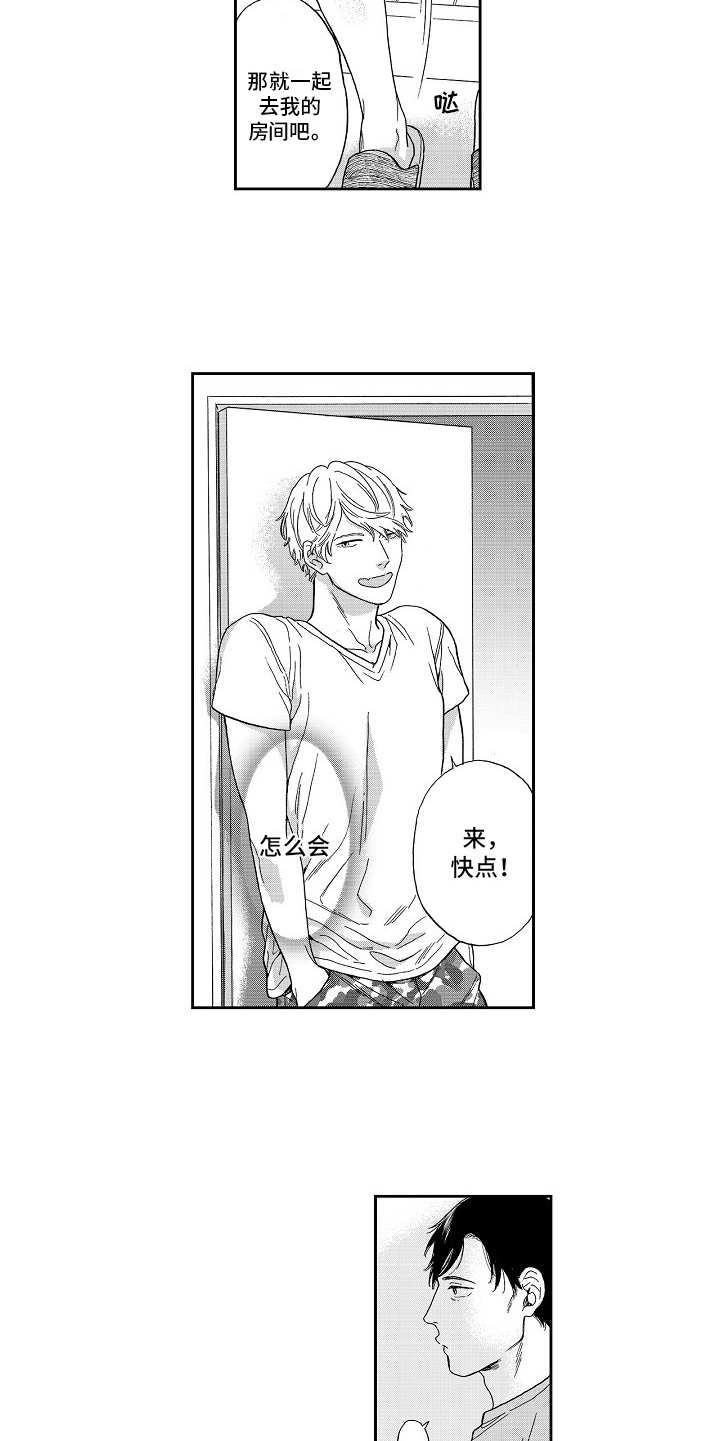 淘气的地方漫画,第7章：没法拒绝3图