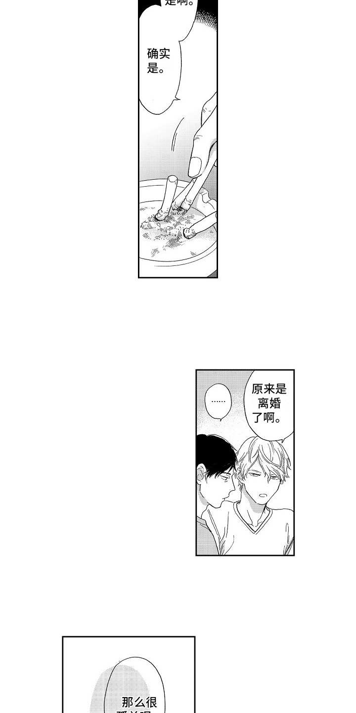 淘气的地方漫画,第7章：没法拒绝4图