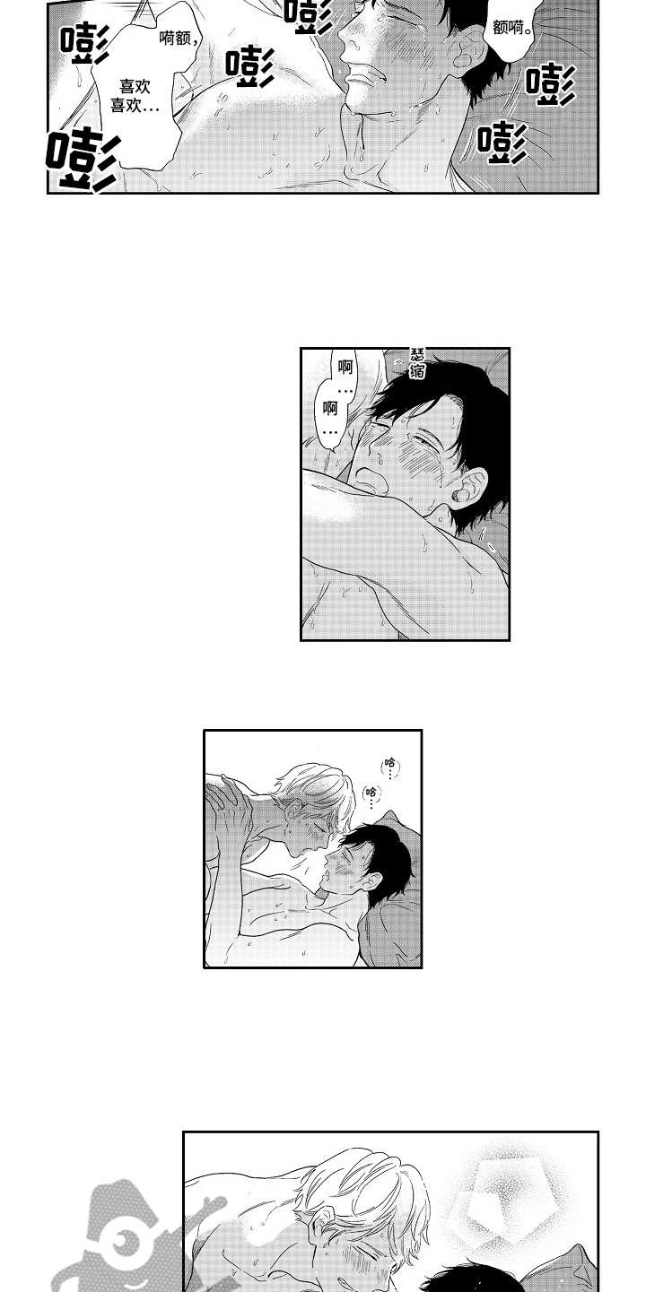 淘气的地方漫画,第19章：表白（完结）5图