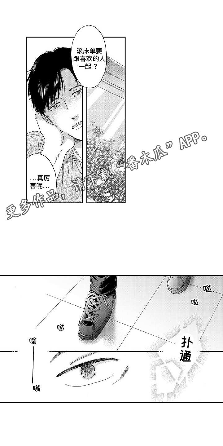 淘气的地方漫画,第12章：像往常一样4图