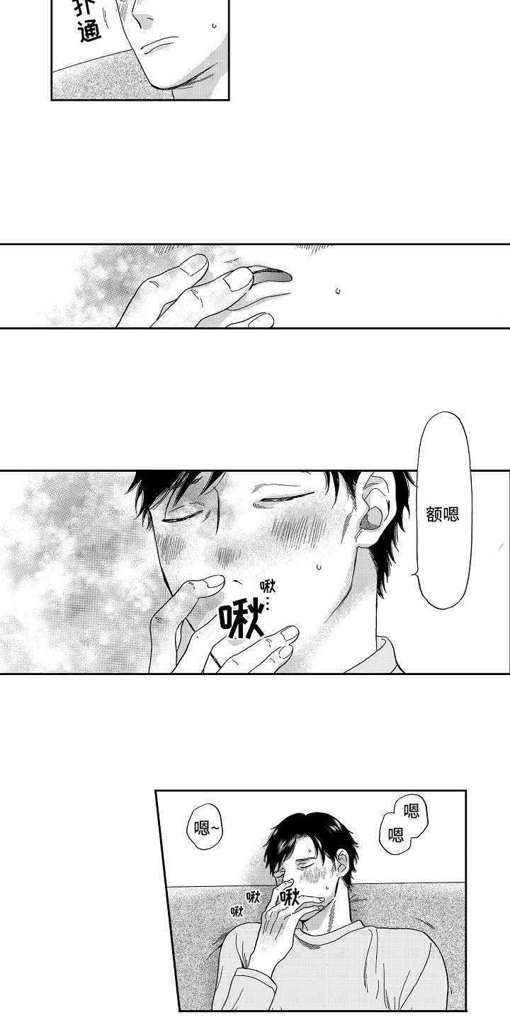 淘气的地方漫画,第6章：威胁4图