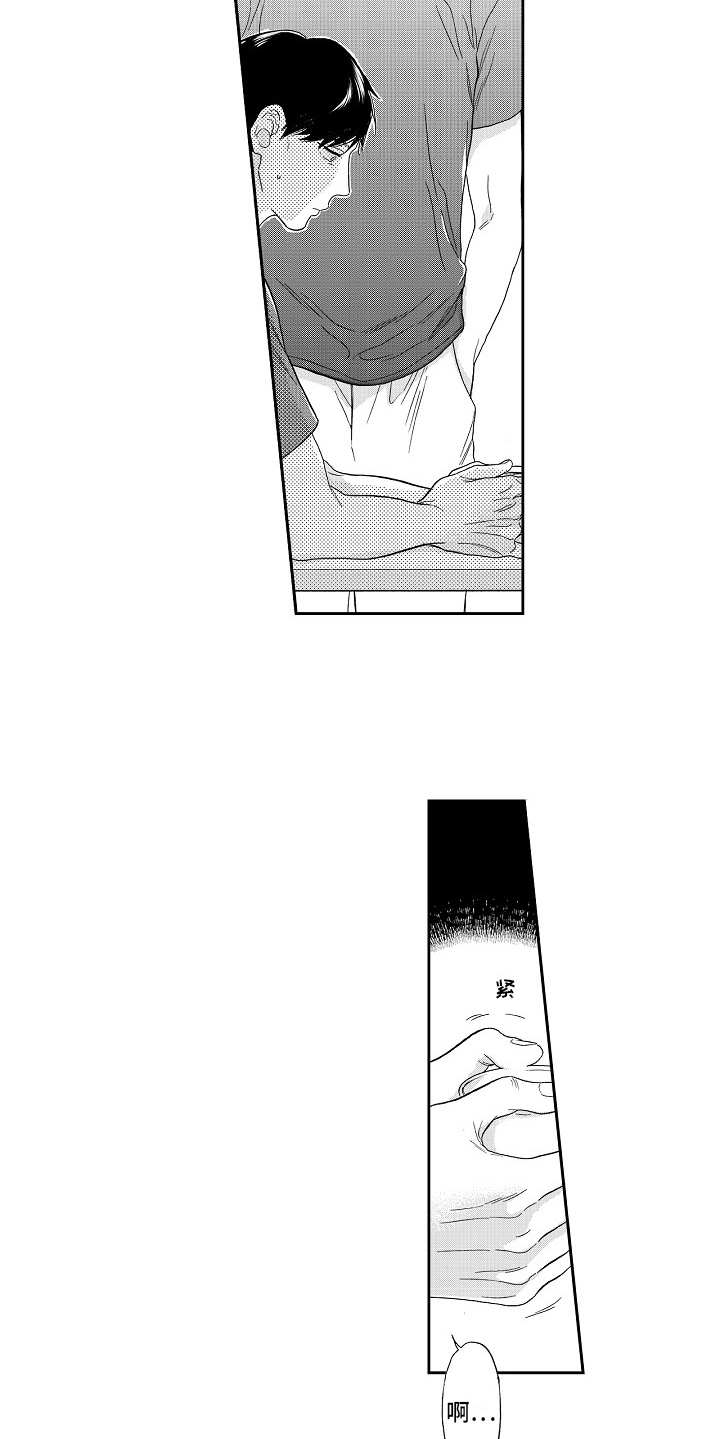 淘气的地方漫画,第14章：是我的4图