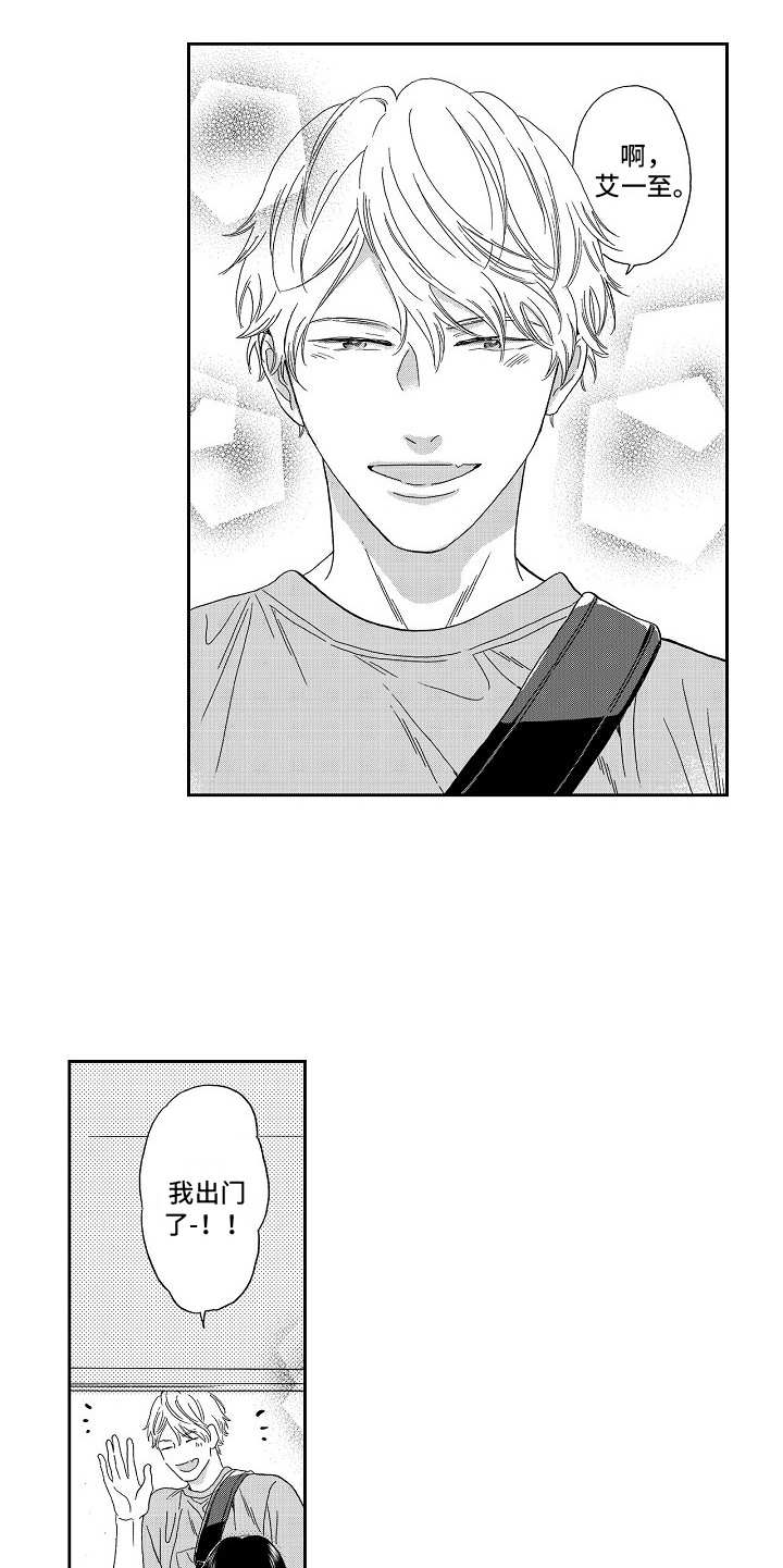 淘气的地方漫画,第12章：像往常一样5图