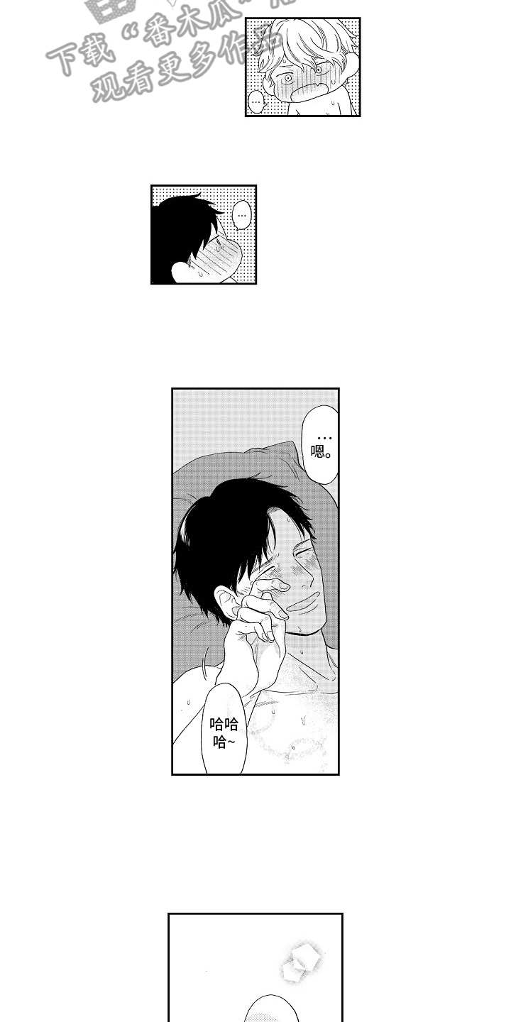 淘气的地方漫画,第19章：表白（完结）2图