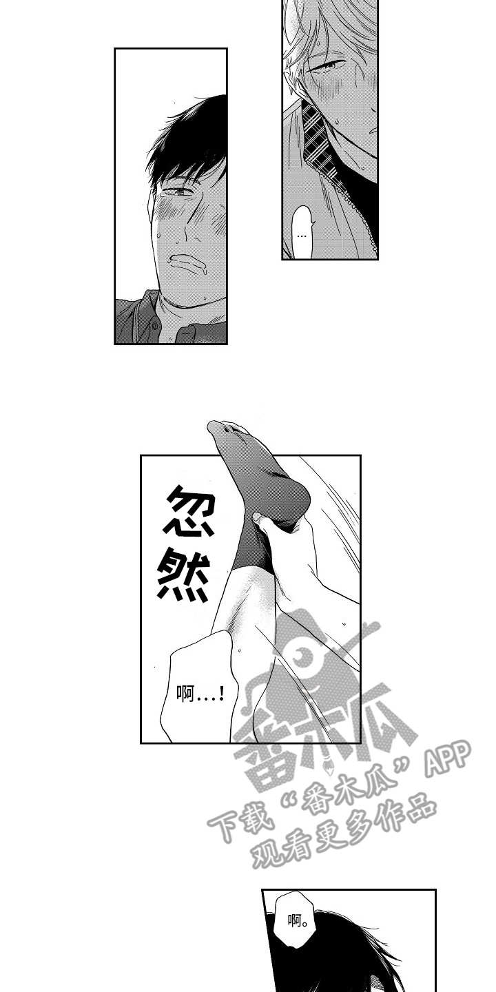 淘气的地方漫画,第10章：没有事3图