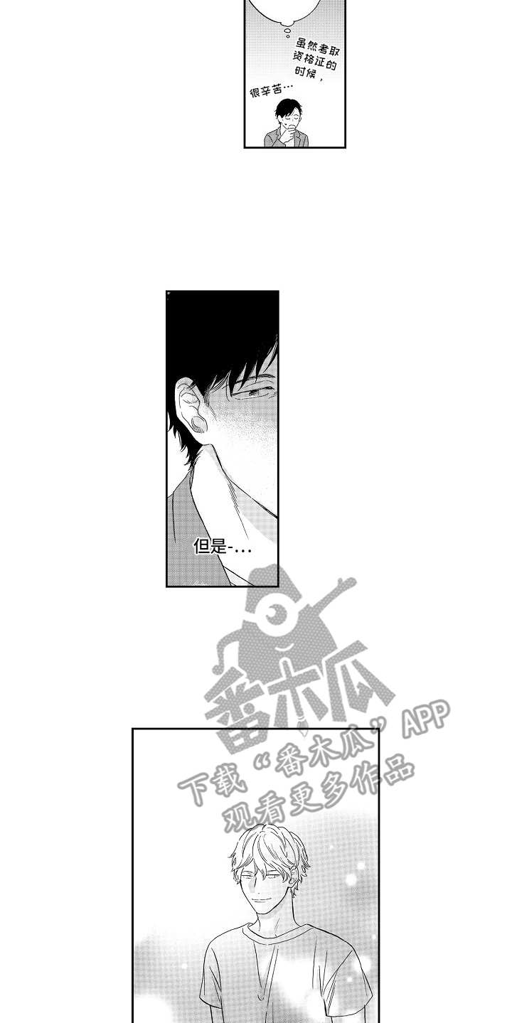 淘气的地方漫画,第17章：招揽4图