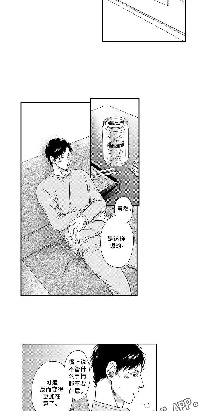淘气的地方漫画,第5章：被拍下3图