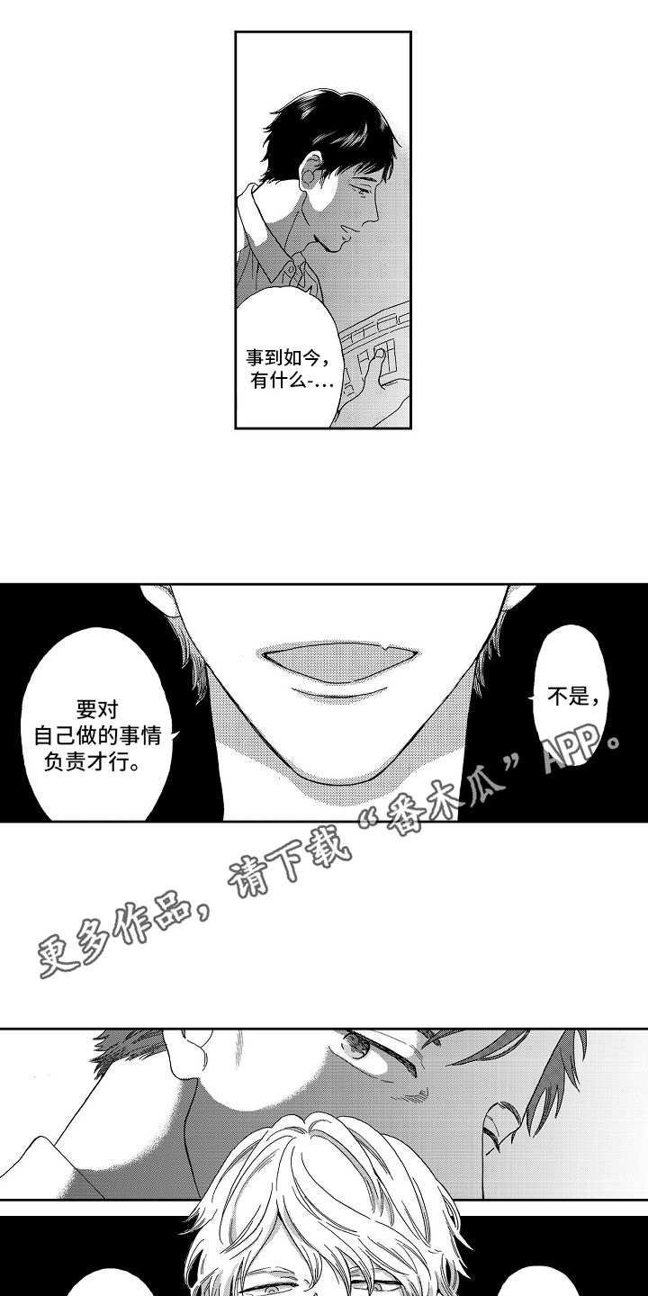 淘气的地方漫画,第4章：叹气4图