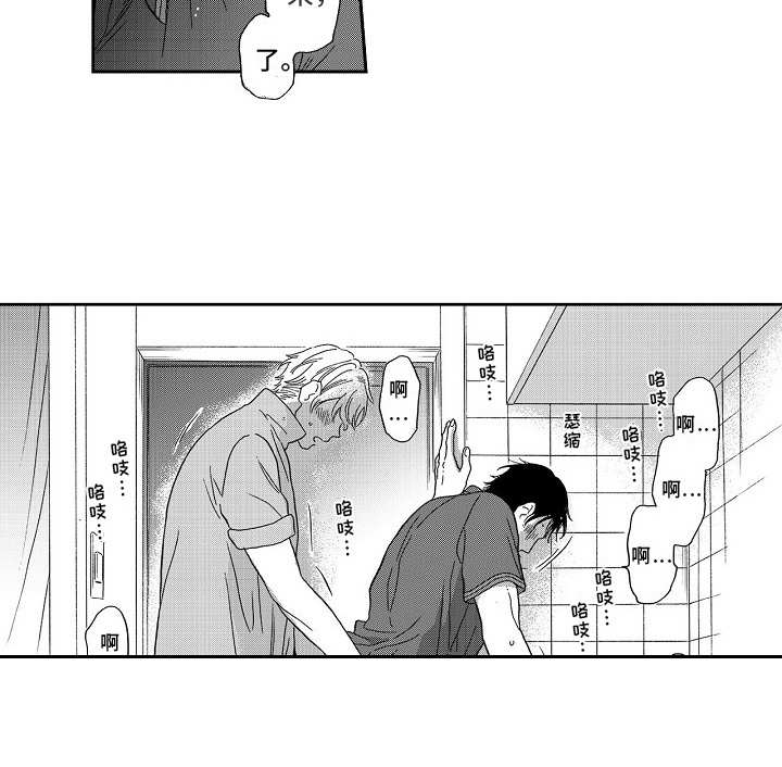 淘气的地方漫画,第9章：情不自禁5图