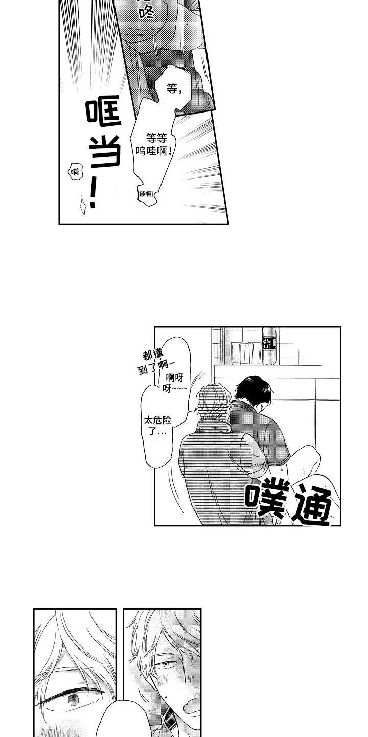 淘气的地方漫画,第10章：没有事5图