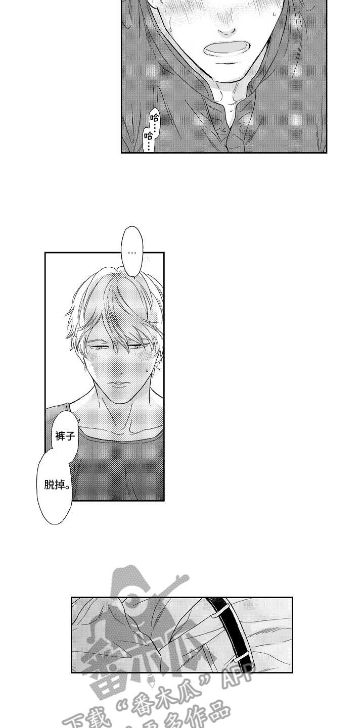 淘气的地方漫画,第16章：愉悦5图